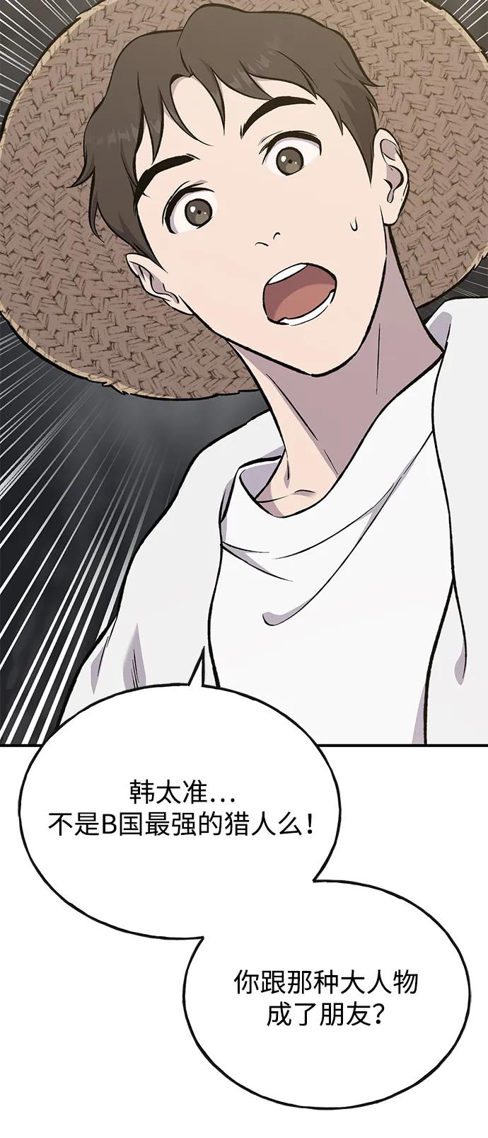 [第76话]欧仁的苦难-我独自在高塔种田-Lim Hyeong,Lee Ha-kyung/sdcknight（第3张）
