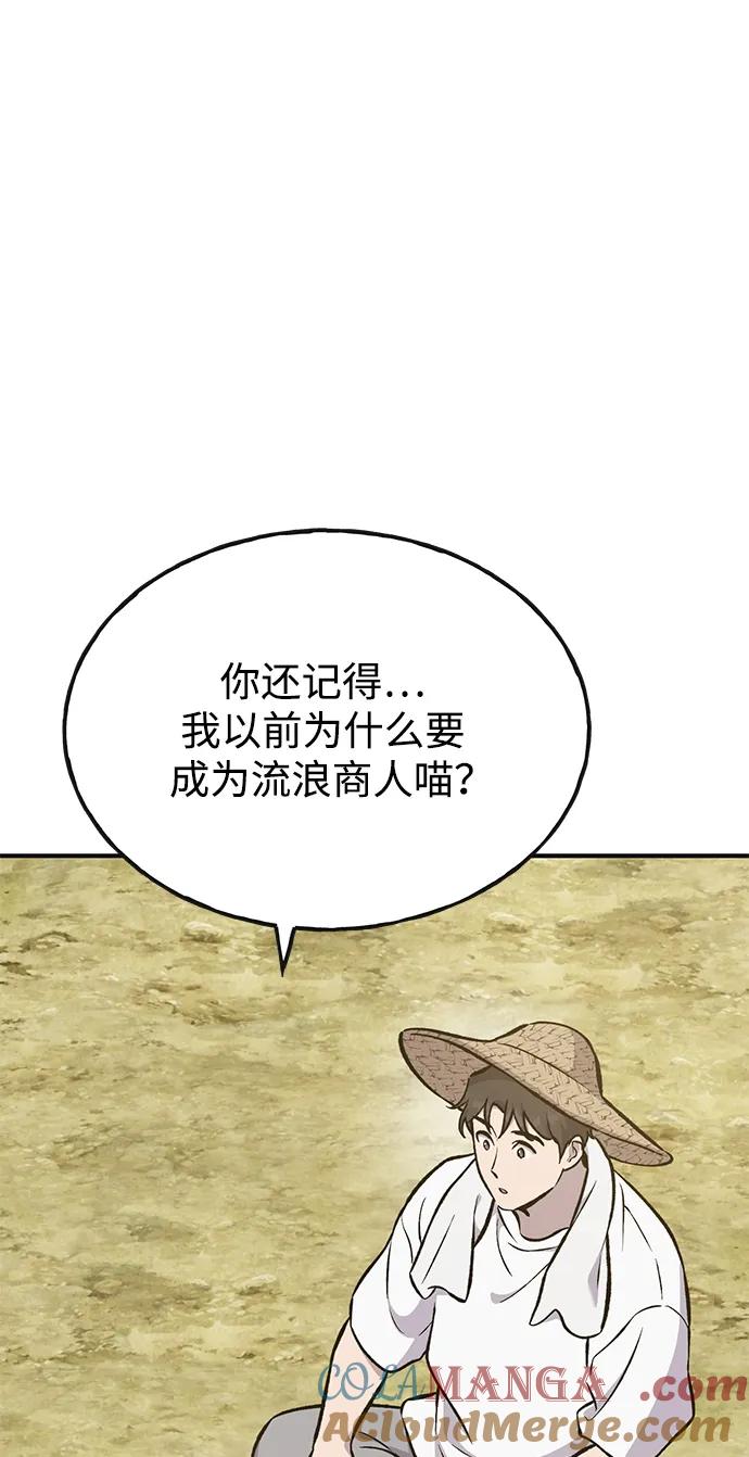 [第76话]欧仁的苦难-我独自在高塔种田-Lim Hyeong,Lee Ha-kyung/sdcknight（第13张）