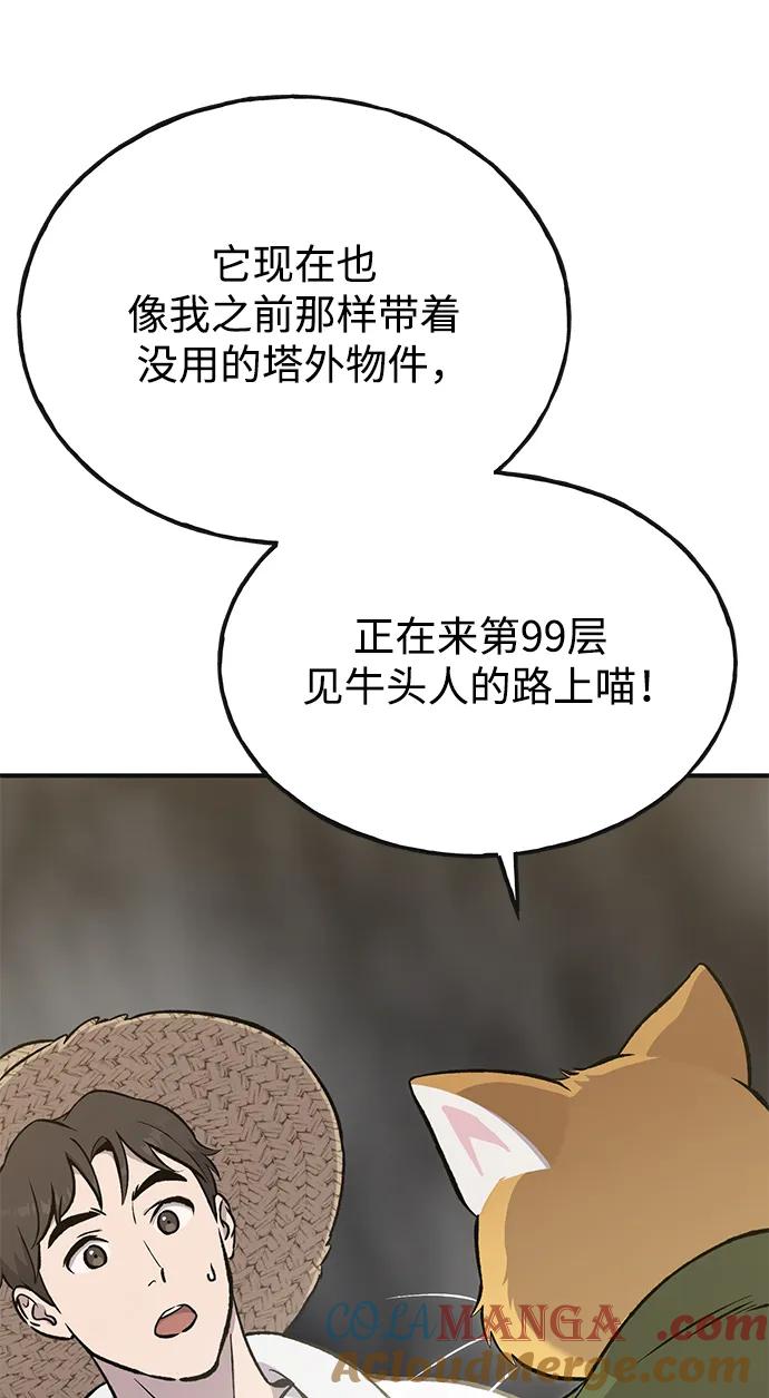 [第76话]欧仁的苦难-我独自在高塔种田-Lim Hyeong,Lee Ha-kyung/sdcknight（第17张）