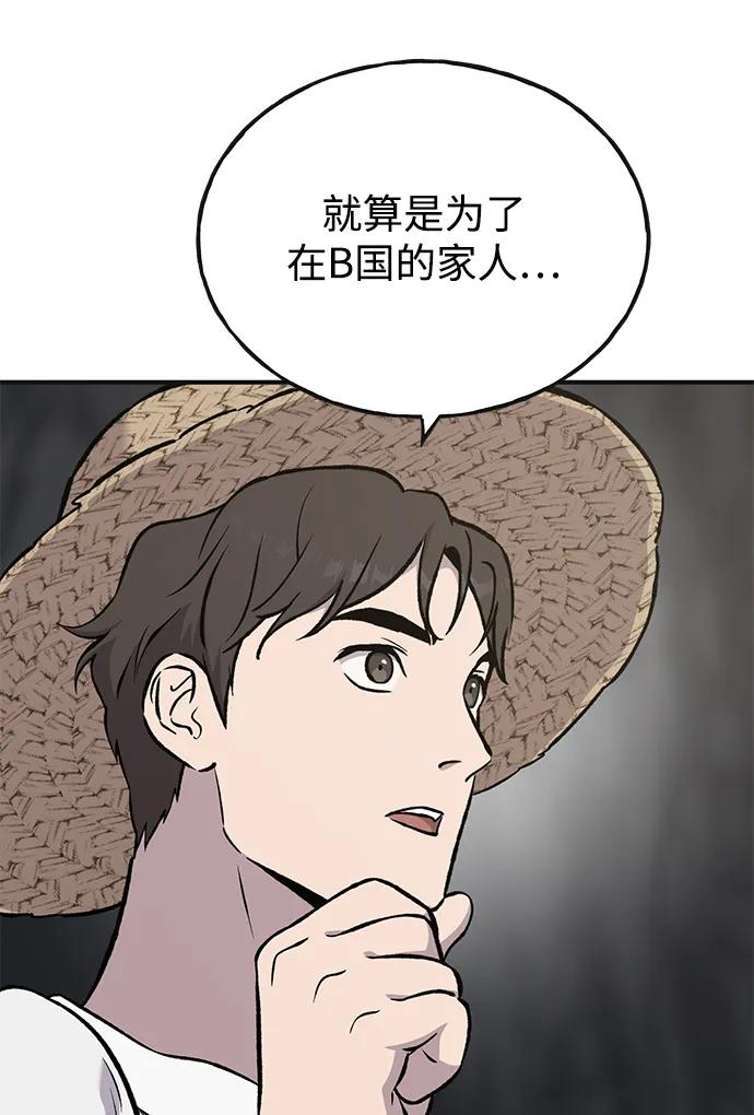 [第76话]欧仁的苦难-我独自在高塔种田-Lim Hyeong,Lee Ha-kyung/sdcknight（第8张）
