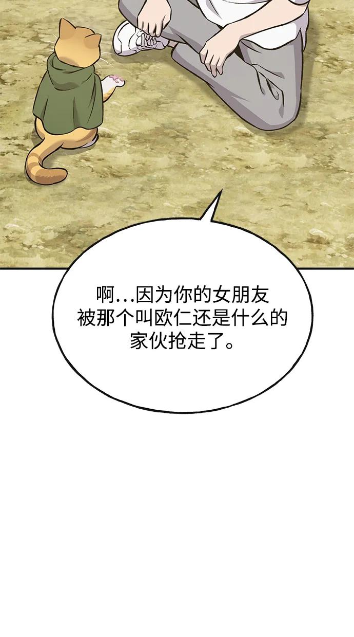 [第76话]欧仁的苦难-我独自在高塔种田-Lim Hyeong,Lee Ha-kyung/sdcknight（第14张）