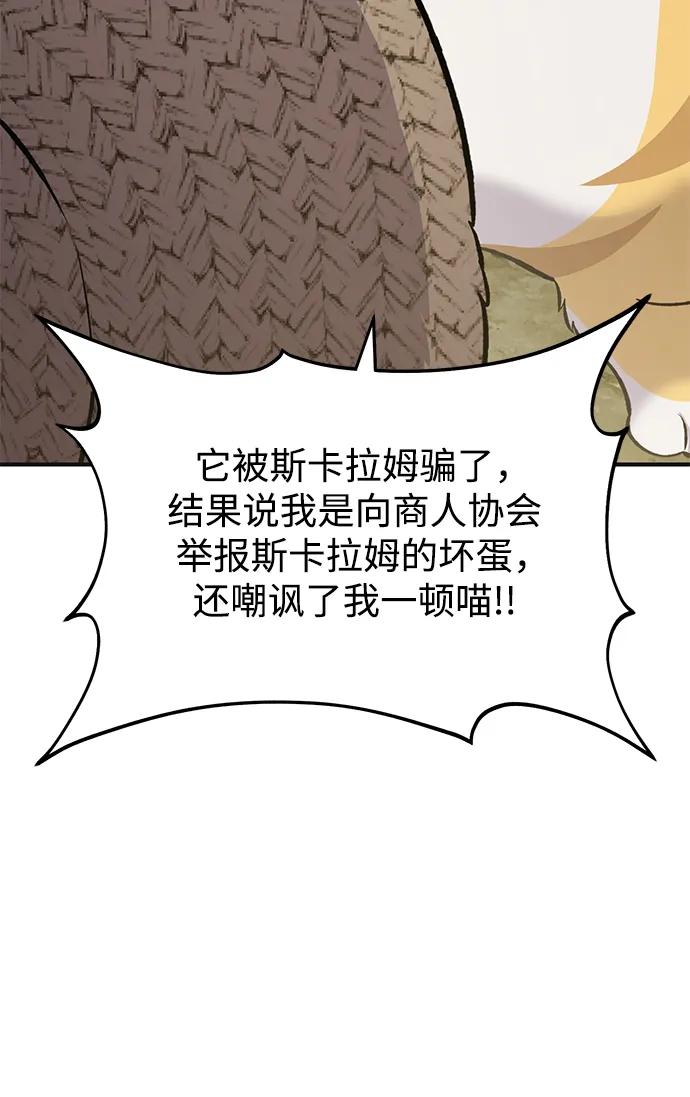 [第76话]欧仁的苦难-我独自在高塔种田-Lim Hyeong,Lee Ha-kyung/sdcknight（第16张）
