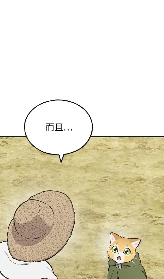 [第76话]欧仁的苦难-我独自在高塔种田-Lim Hyeong,Lee Ha-kyung/sdcknight（第4张）
