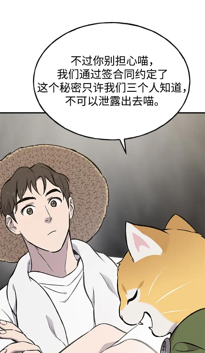 [第76话]欧仁的苦难-我独自在高塔种田-Lim Hyeong,Lee Ha-kyung/sdcknight（第6张）