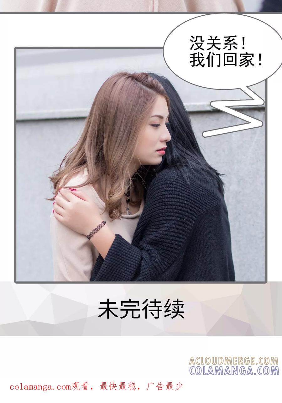 第10话-冷少的贴心催眠师-剧能玩（第25张）