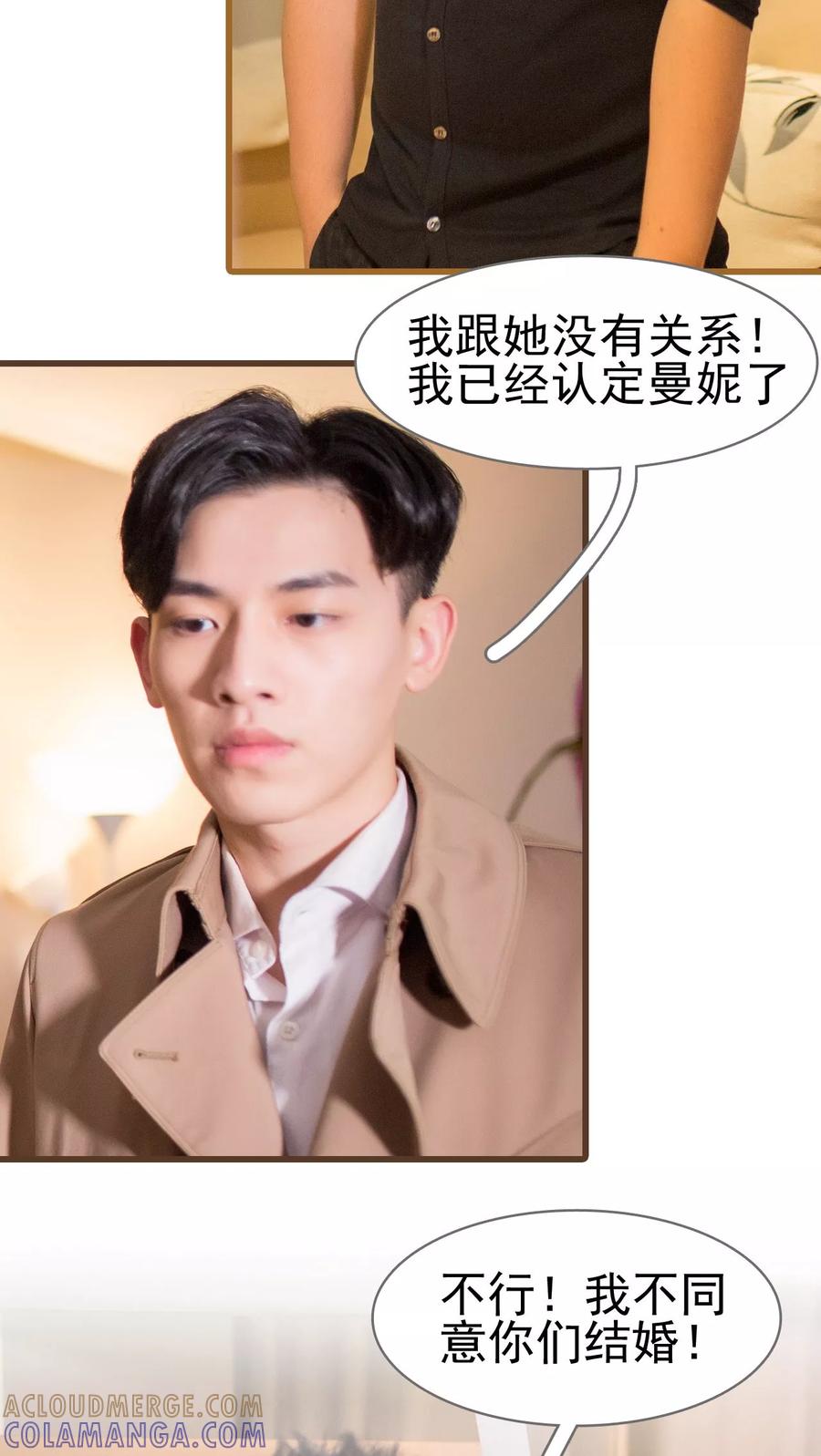 第10话-冷少的贴心催眠师-剧能玩（第3张）