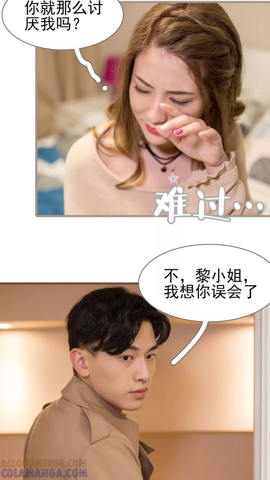 第10话-冷少的贴心催眠师-剧能玩（第9张）