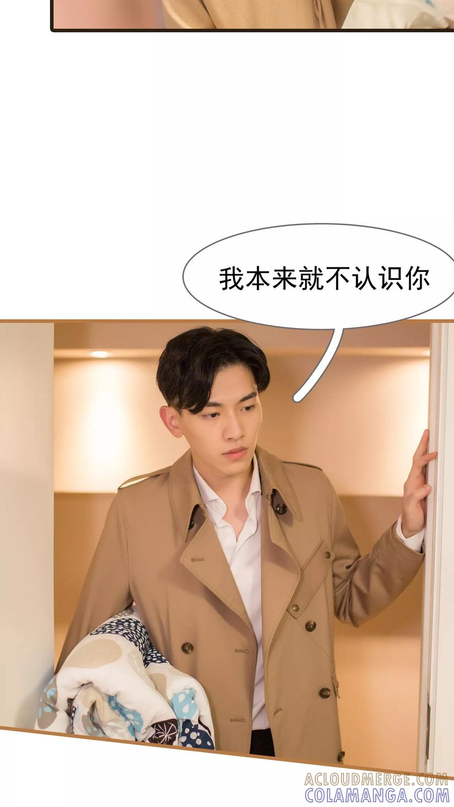第10话-冷少的贴心催眠师-剧能玩（第11张）