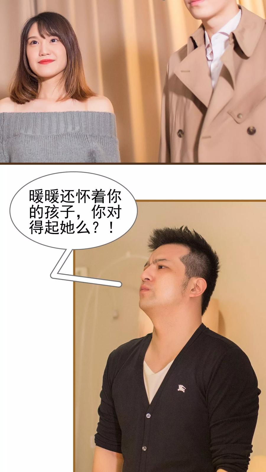 第10话-冷少的贴心催眠师-剧能玩（第2张）