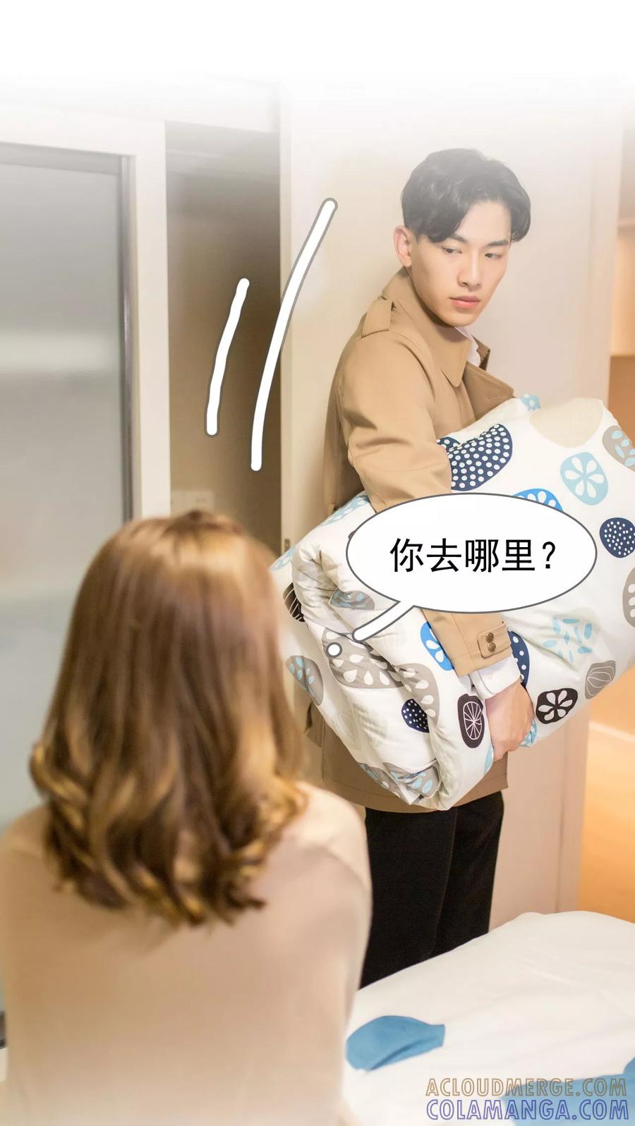 第10话-冷少的贴心催眠师-剧能玩（第7张）