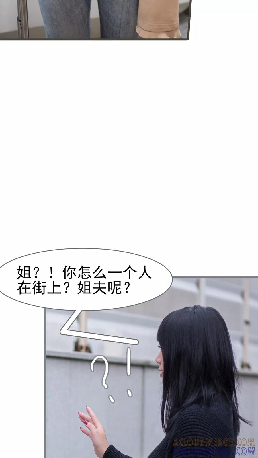 第10话-冷少的贴心催眠师-剧能玩（第23张）