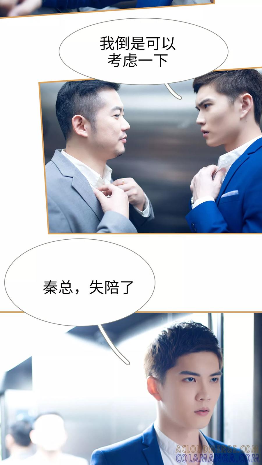 第11话-兄不友弟不恭-剧能玩（第9张）