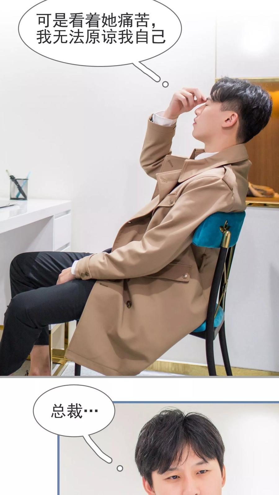 第11话-冷少的贴心催眠师-剧能玩（第4张）