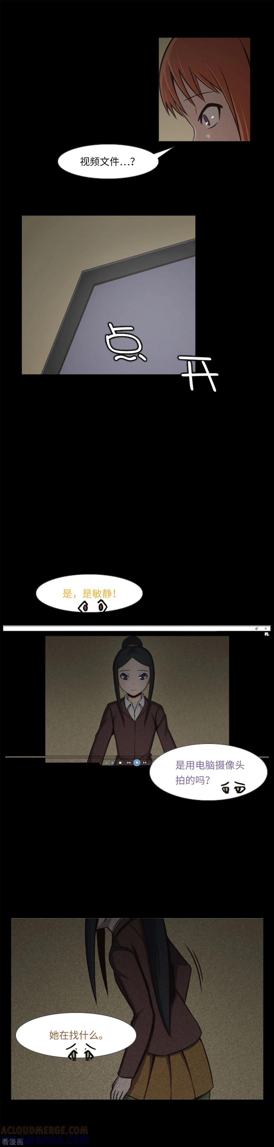 第10话神秘视频-兔子默默在哭泣-极漫文化（第9张）