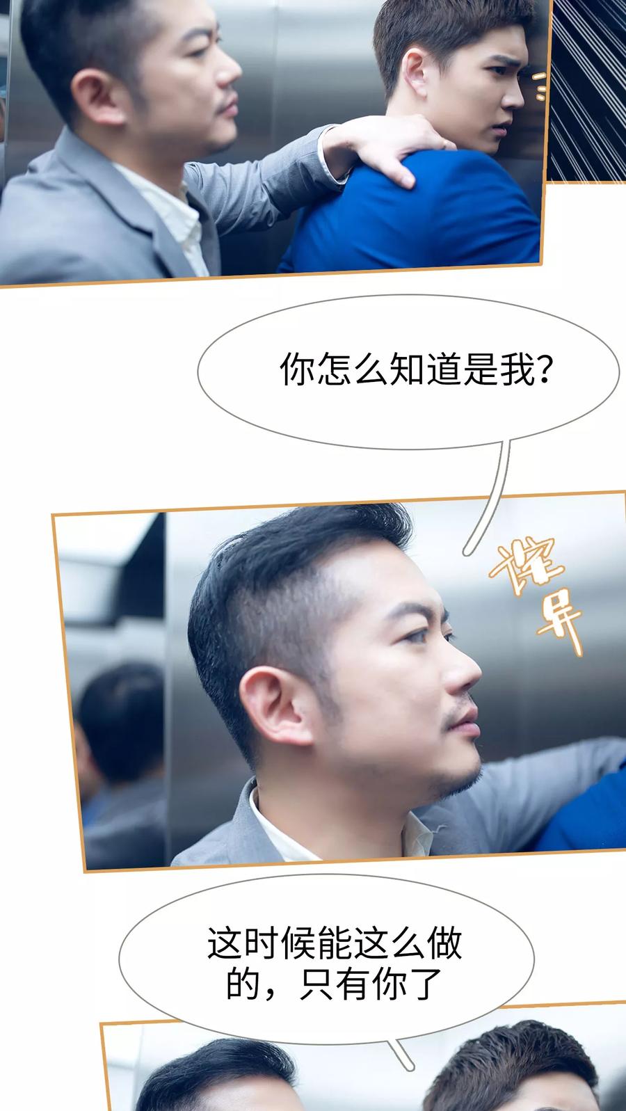 第11话-兄不友弟不恭-剧能玩（第4张）
