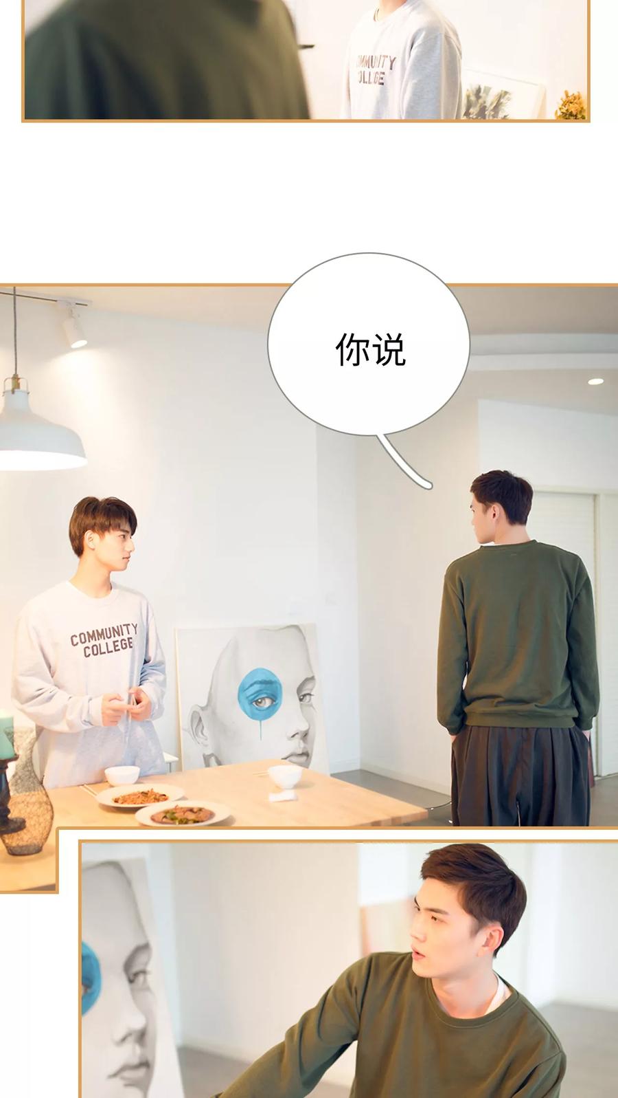 第11话-兄不友弟不恭-剧能玩（第16张）