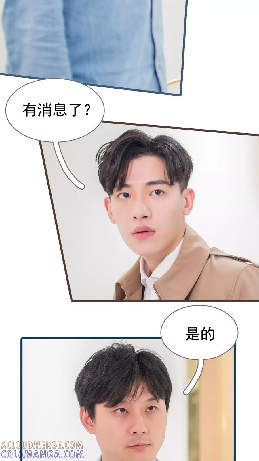 第11话-冷少的贴心催眠师-剧能玩（第13张）