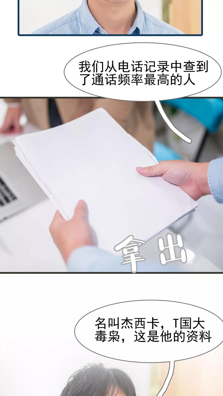 第11话-冷少的贴心催眠师-剧能玩（第14张）