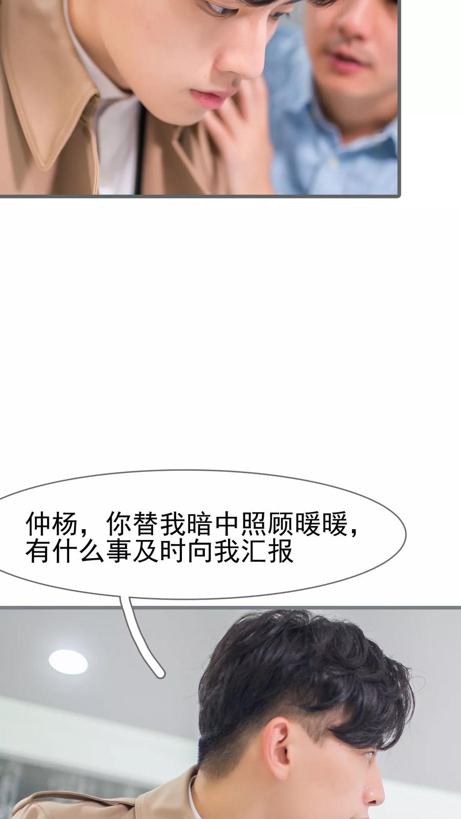 第11话-冷少的贴心催眠师-剧能玩（第10张）