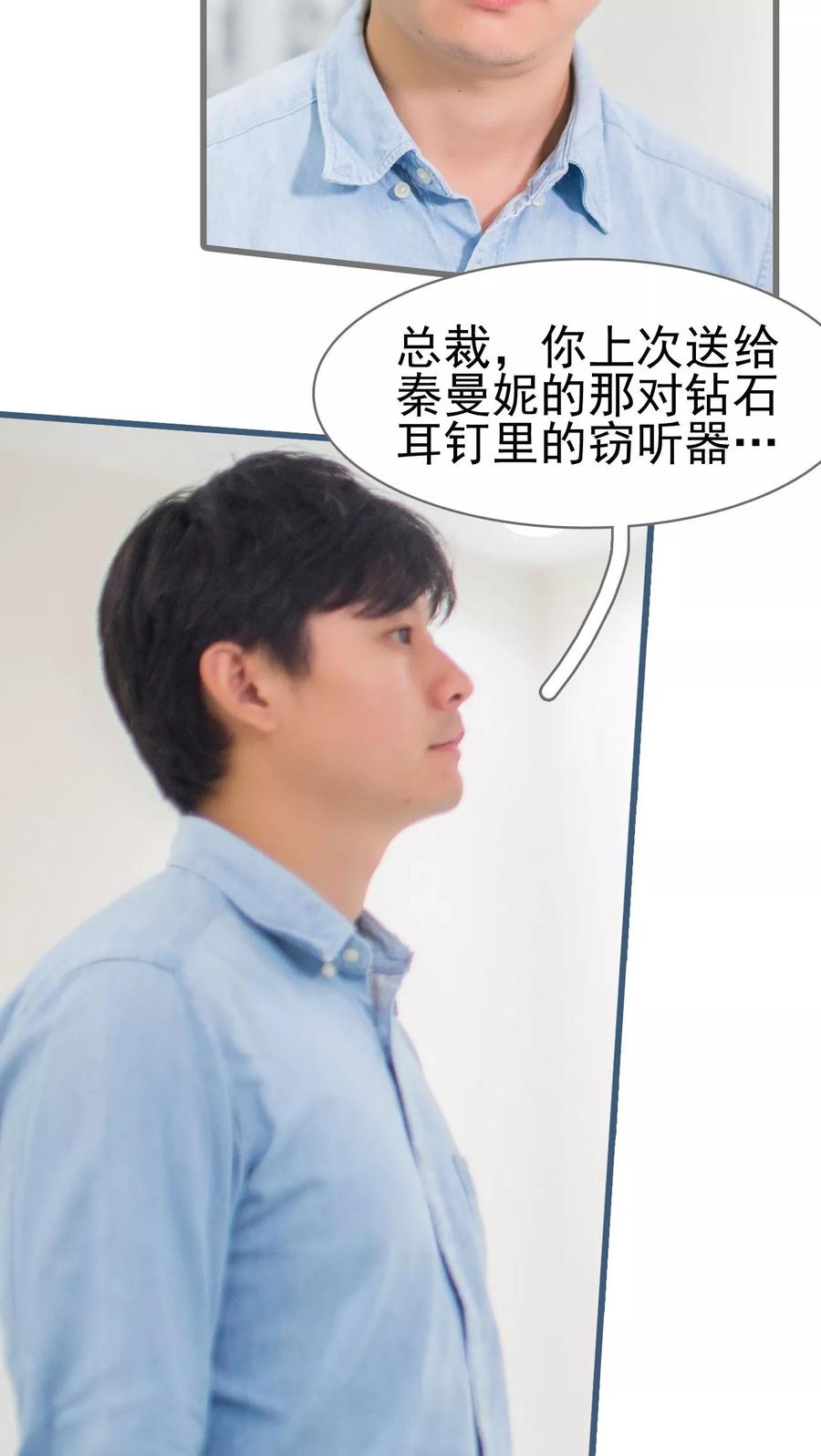 第11话-冷少的贴心催眠师-剧能玩（第12张）