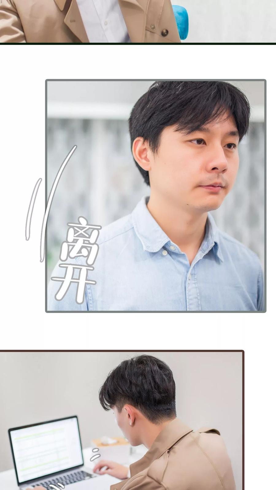 第11话-冷少的贴心催眠师-剧能玩（第18张）