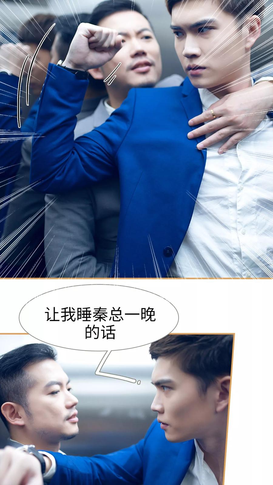 第11话-兄不友弟不恭-剧能玩（第8张）