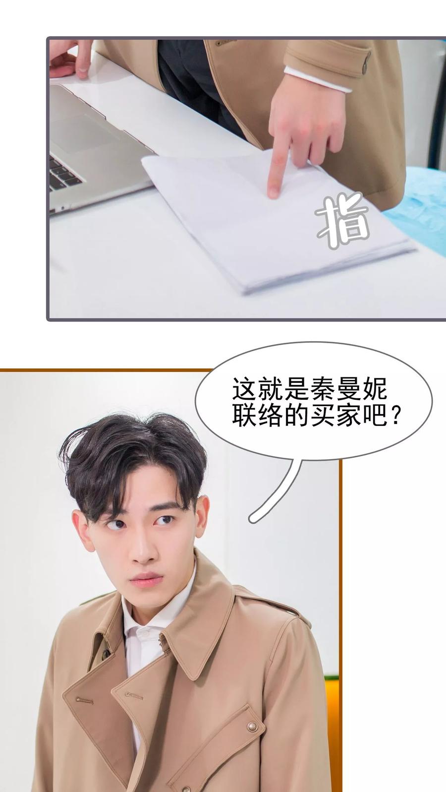第11话-冷少的贴心催眠师-剧能玩（第16张）