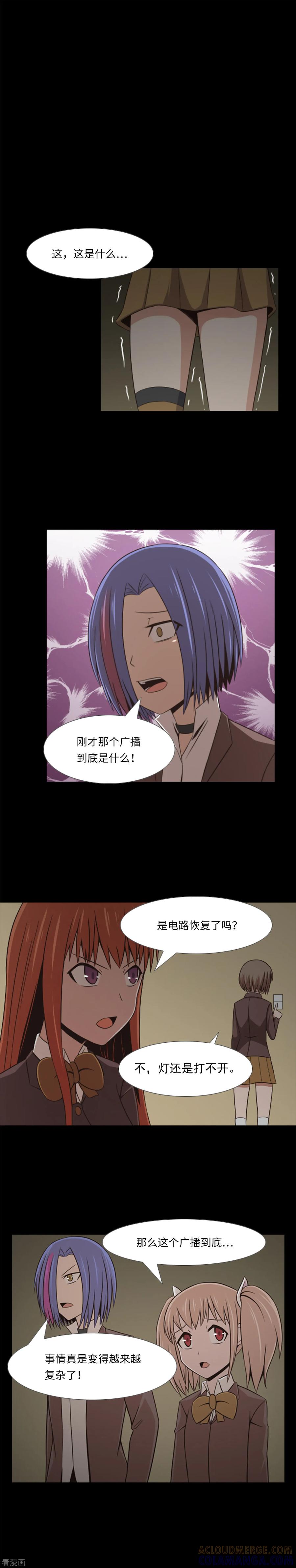 第11话还没玩够？！-兔子默默在哭泣-极漫文化（第5张）