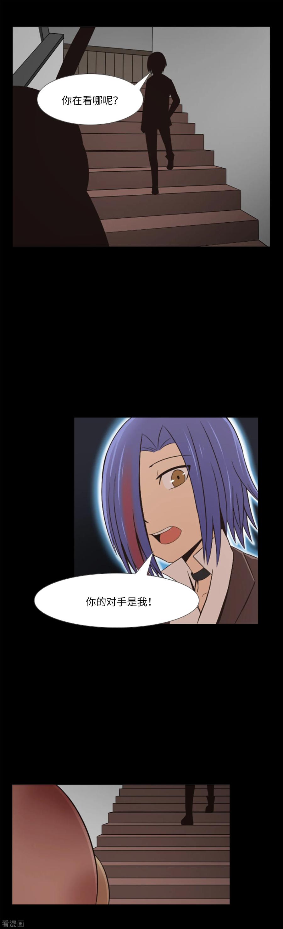 第11话还没玩够？！-兔子默默在哭泣-极漫文化（第16张）