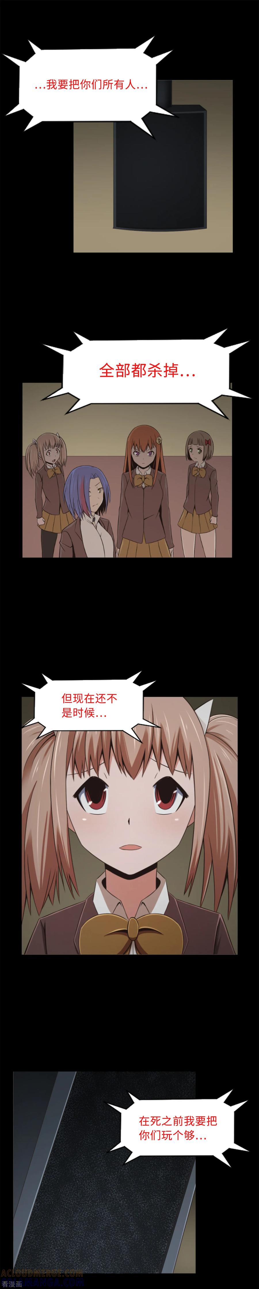 第11话还没玩够？！-兔子默默在哭泣-极漫文化（第3张）