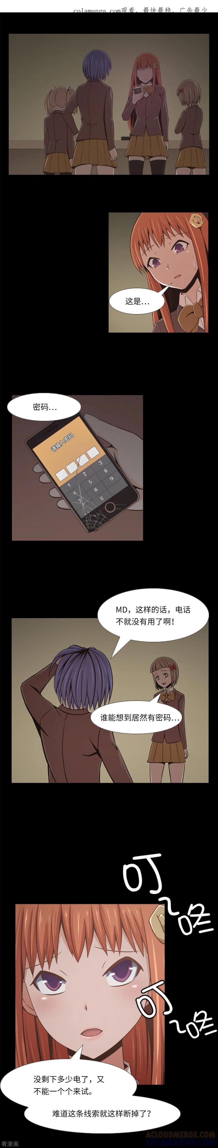 第11话还没玩够？！-兔子默默在哭泣-极漫文化（第1张）