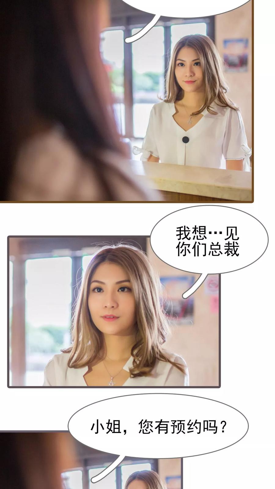 第13话-冷少的贴心催眠师-剧能玩（第16张）