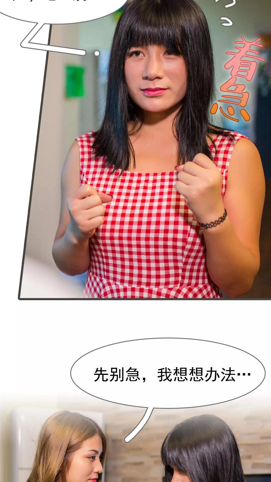 第13话-冷少的贴心催眠师-剧能玩（第8张）