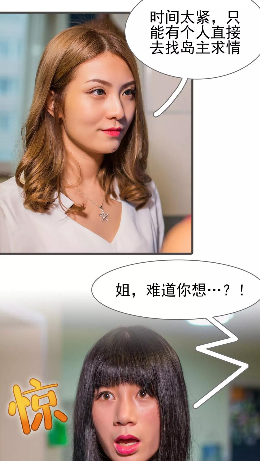 第13话-冷少的贴心催眠师-剧能玩（第10张）