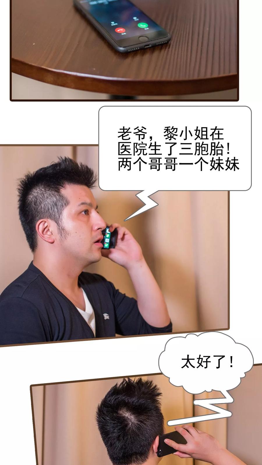 第13话-冷少的贴心催眠师-剧能玩（第2张）