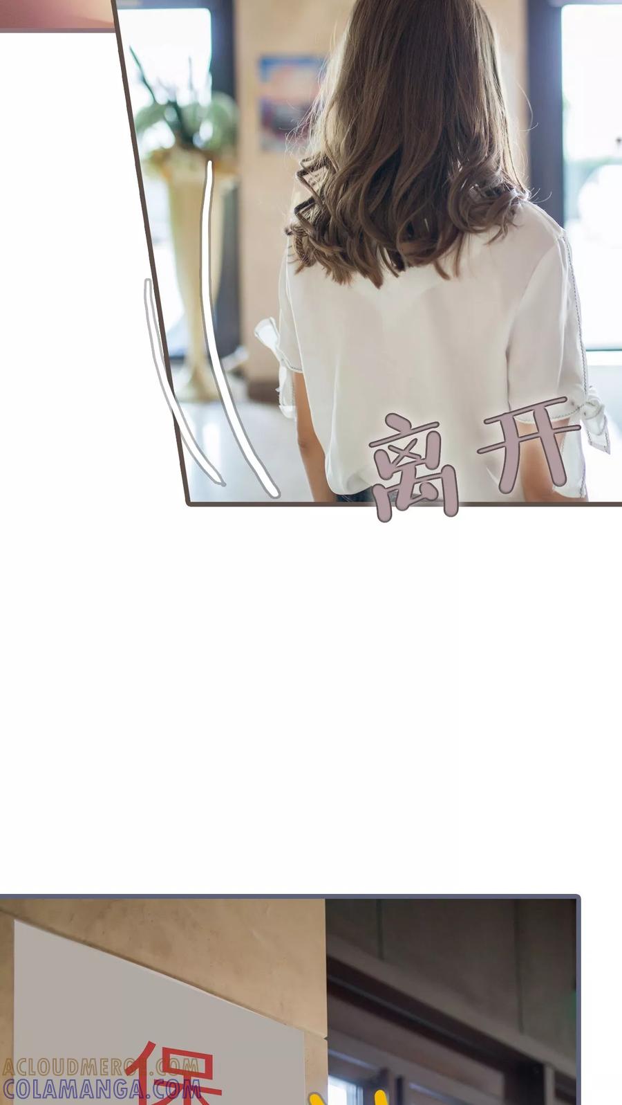 第13话-冷少的贴心催眠师-剧能玩（第19张）