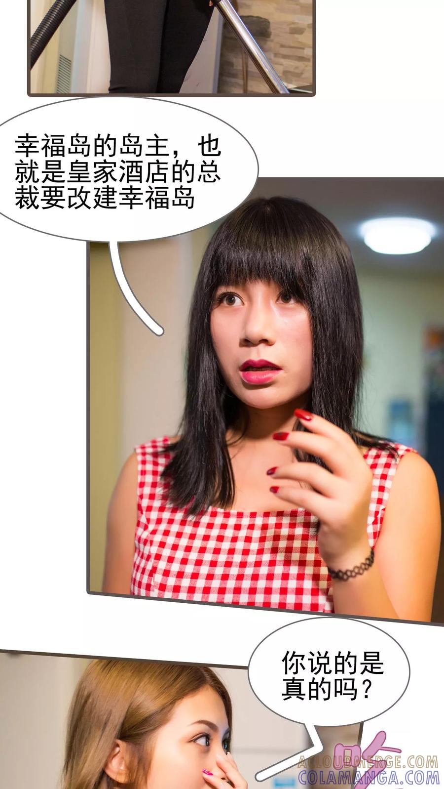 第13话-冷少的贴心催眠师-剧能玩（第5张）