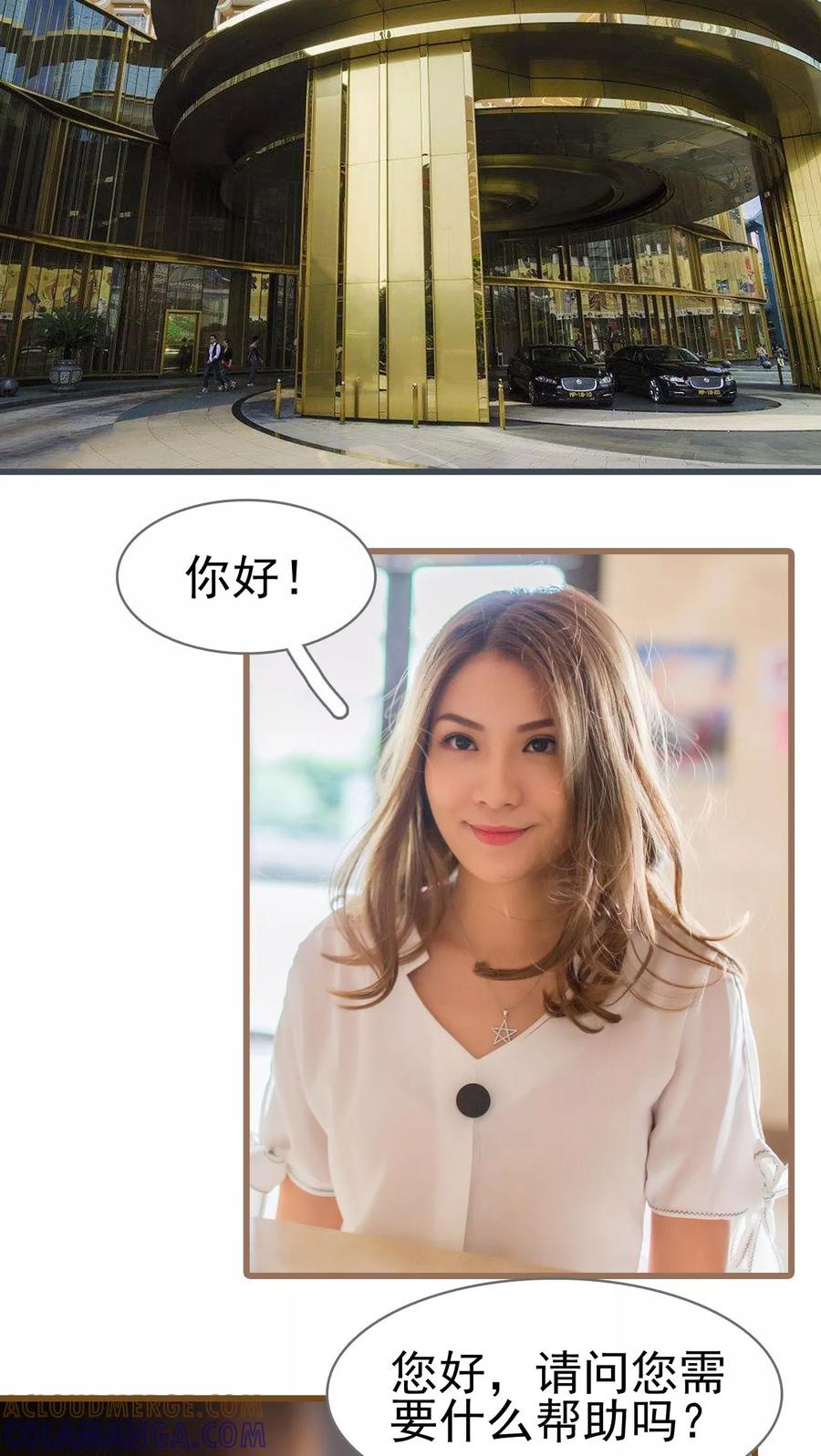 第13话-冷少的贴心催眠师-剧能玩（第15张）