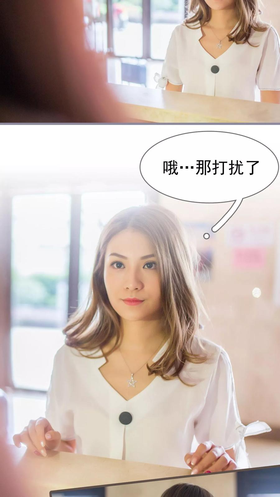 第13话-冷少的贴心催眠师-剧能玩（第18张）