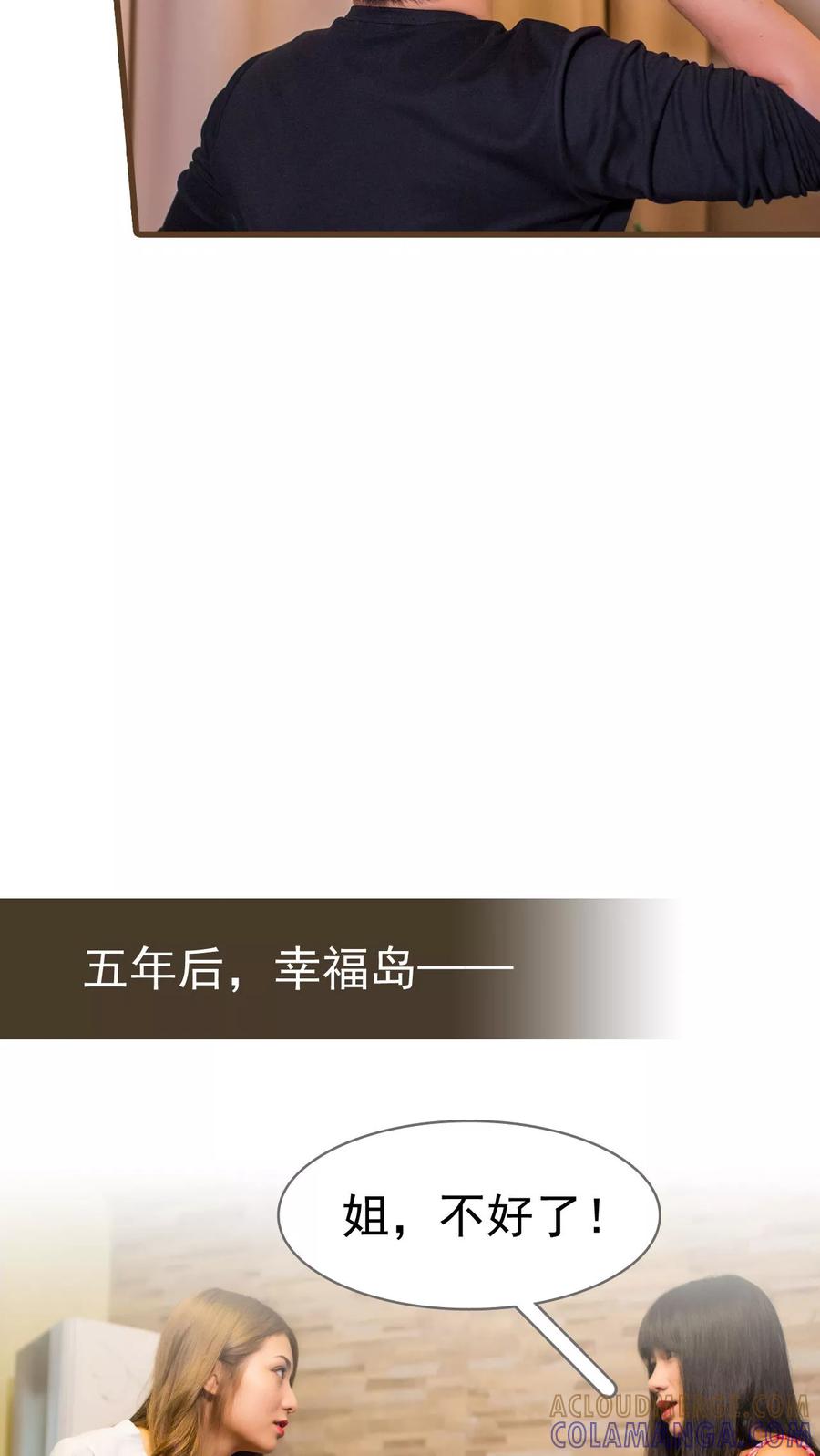 第13话-冷少的贴心催眠师-剧能玩（第3张）