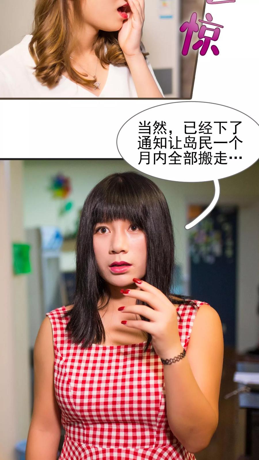 第13话-冷少的贴心催眠师-剧能玩（第6张）