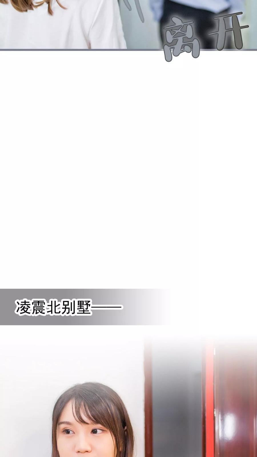 第14话-冷少的贴心催眠师-剧能玩（第12张）