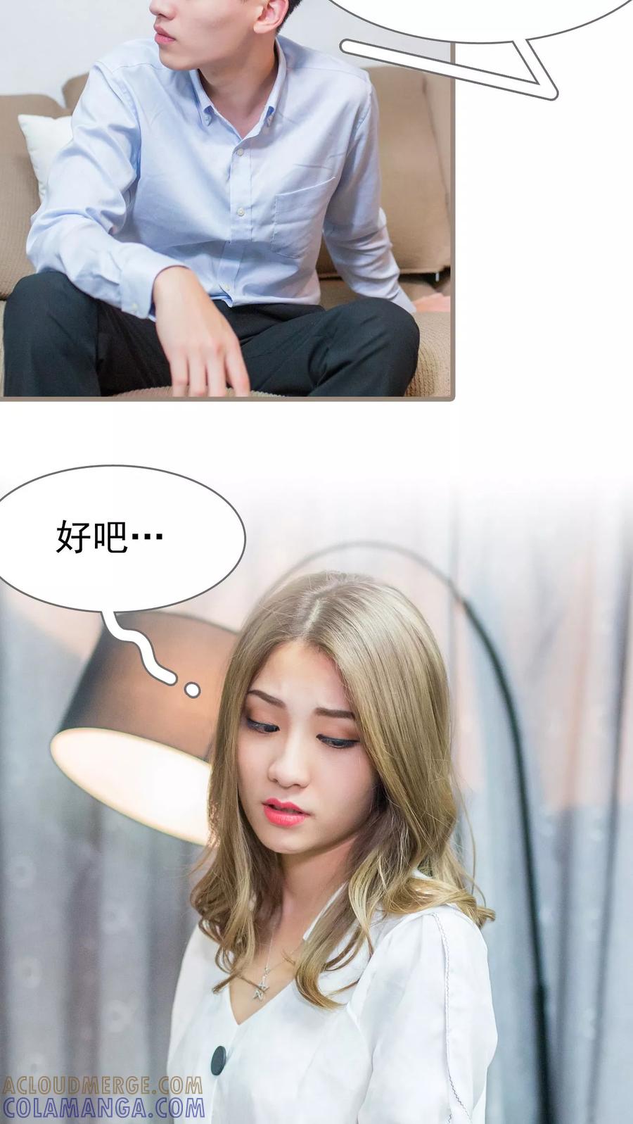 第14话-冷少的贴心催眠师-剧能玩（第9张）
