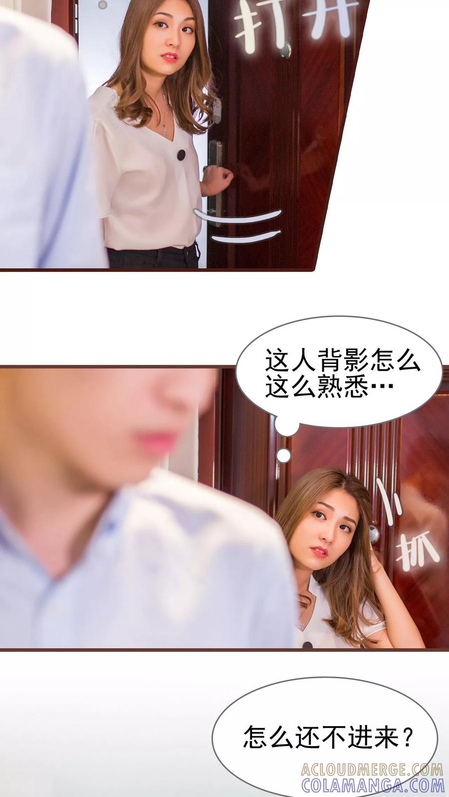 第14话-冷少的贴心催眠师-剧能玩（第3张）