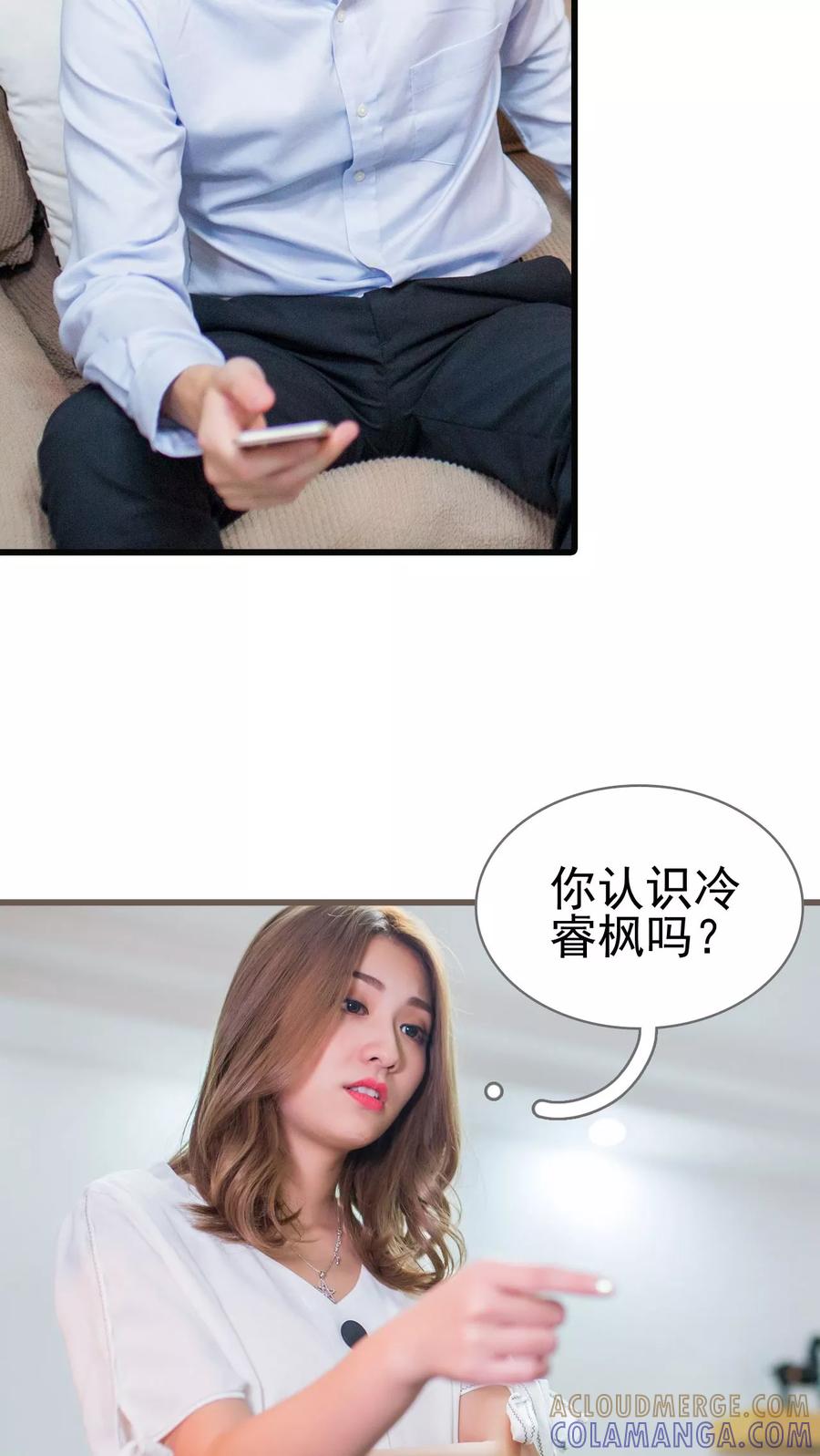 第14话-冷少的贴心催眠师-剧能玩（第7张）