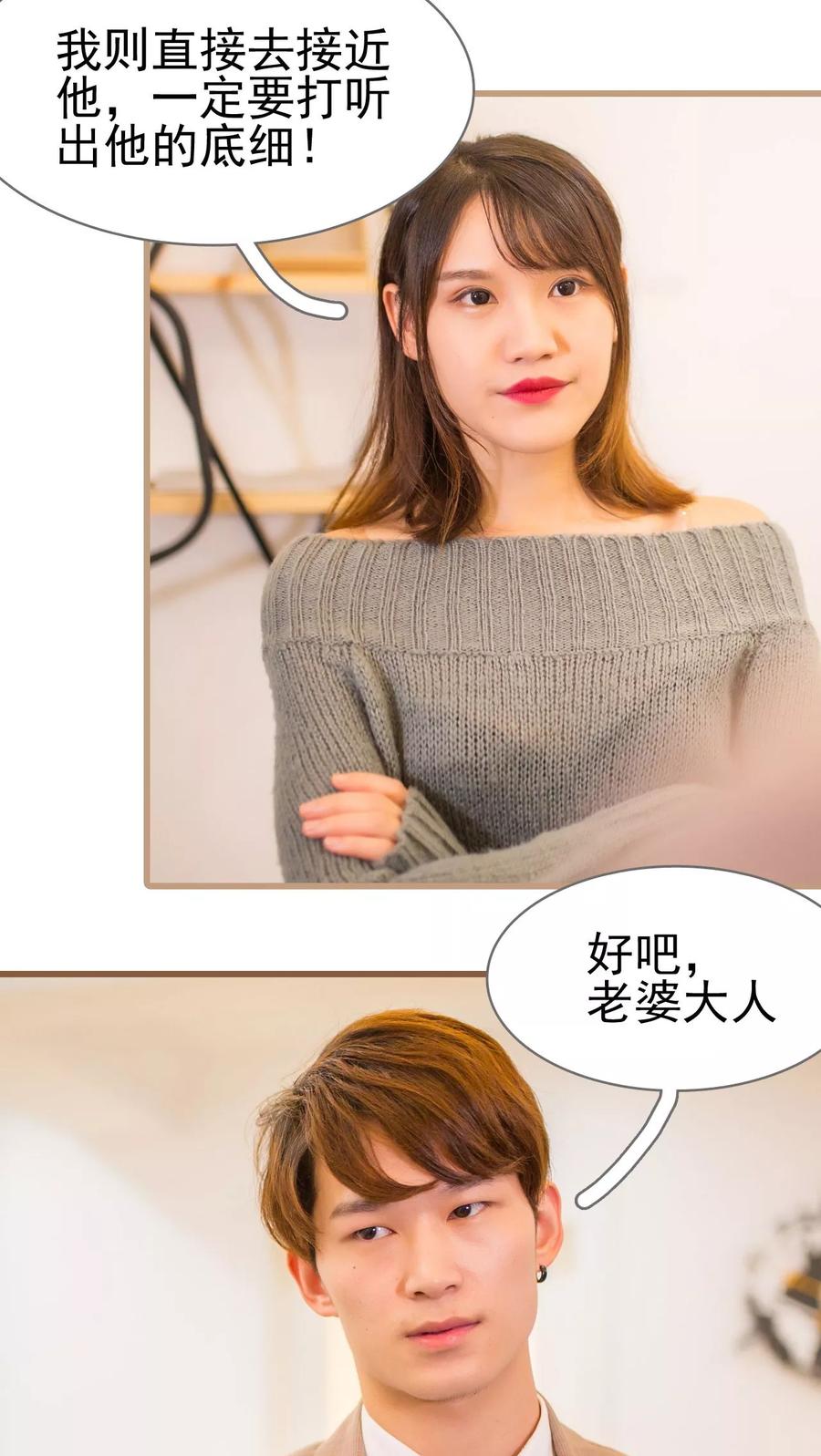 第14话-冷少的贴心催眠师-剧能玩（第20张）
