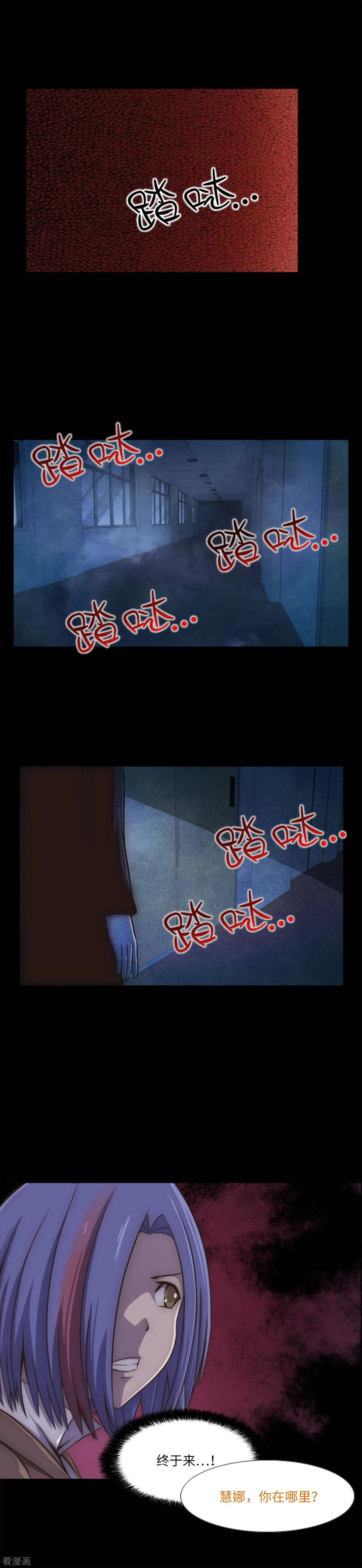第12话你还活着？！-兔子默默在哭泣-极漫文化（第8张）