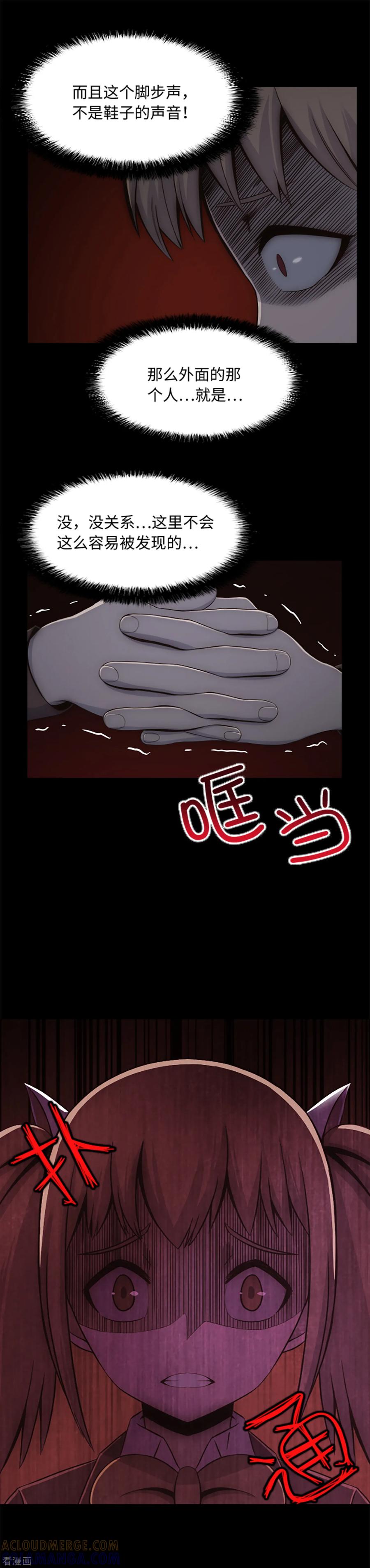 第13话你的对手是我-兔子默默在哭泣-极漫文化（第9张）