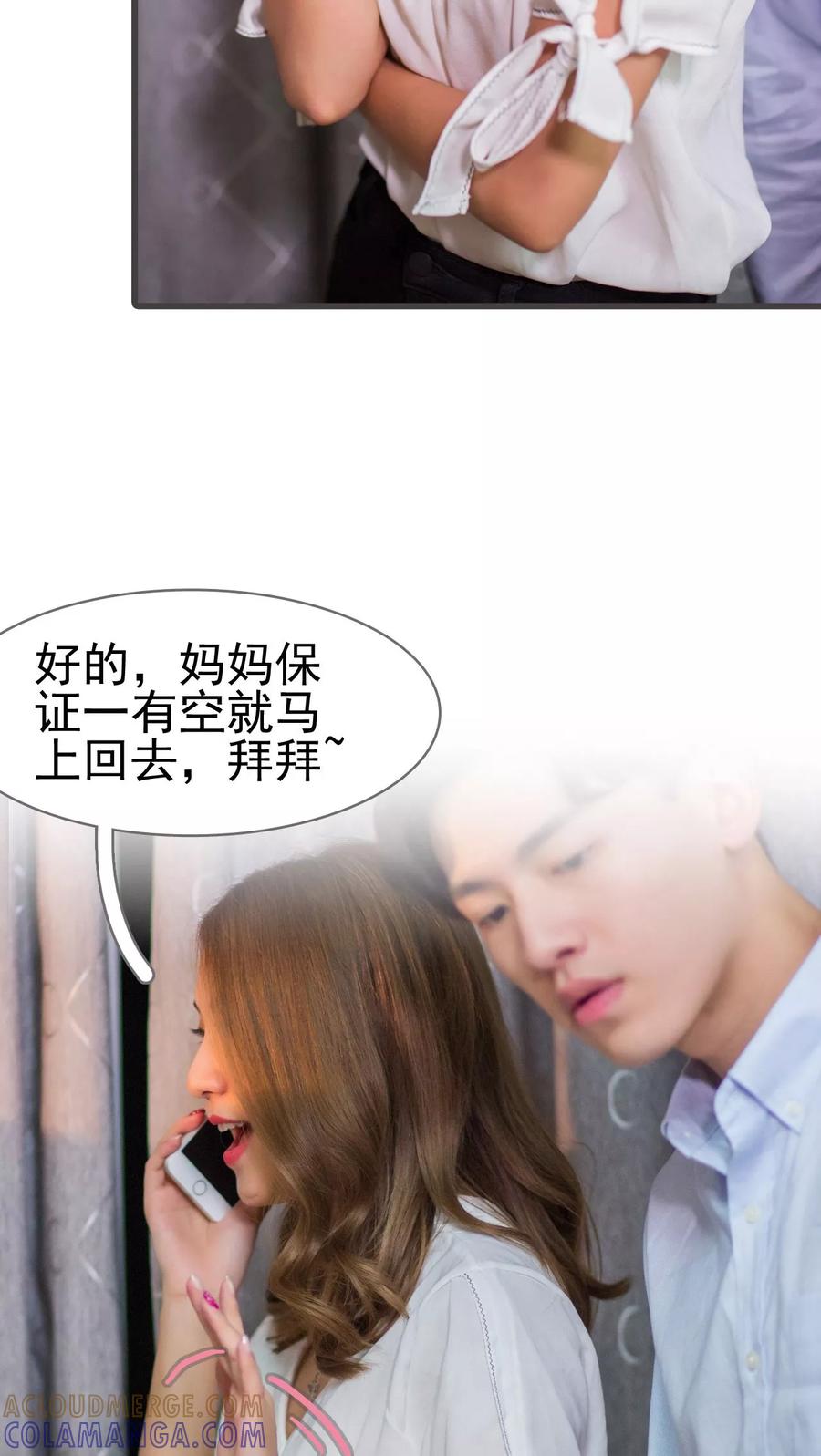 第15话-冷少的贴心催眠师-剧能玩（第5张）