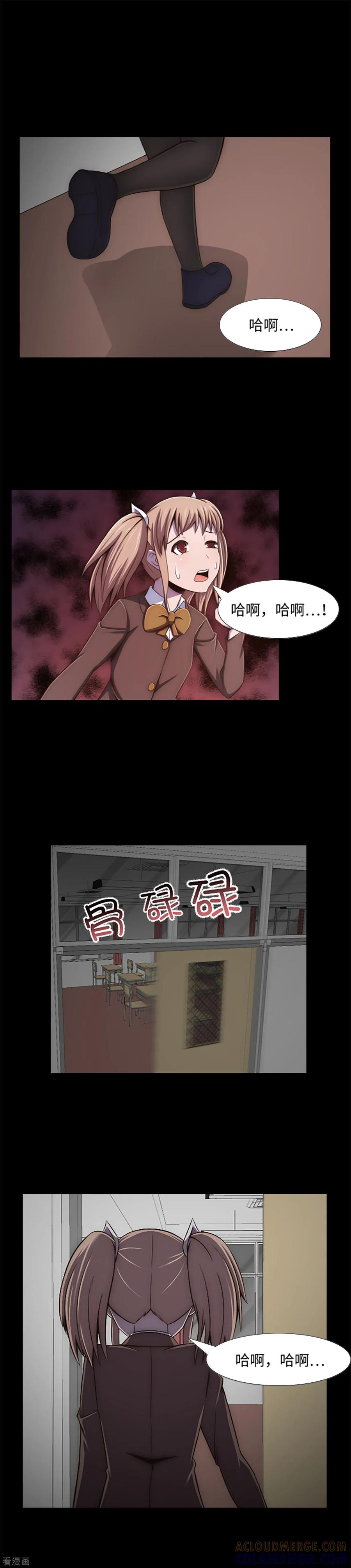第13话你的对手是我-兔子默默在哭泣-极漫文化（第5张）